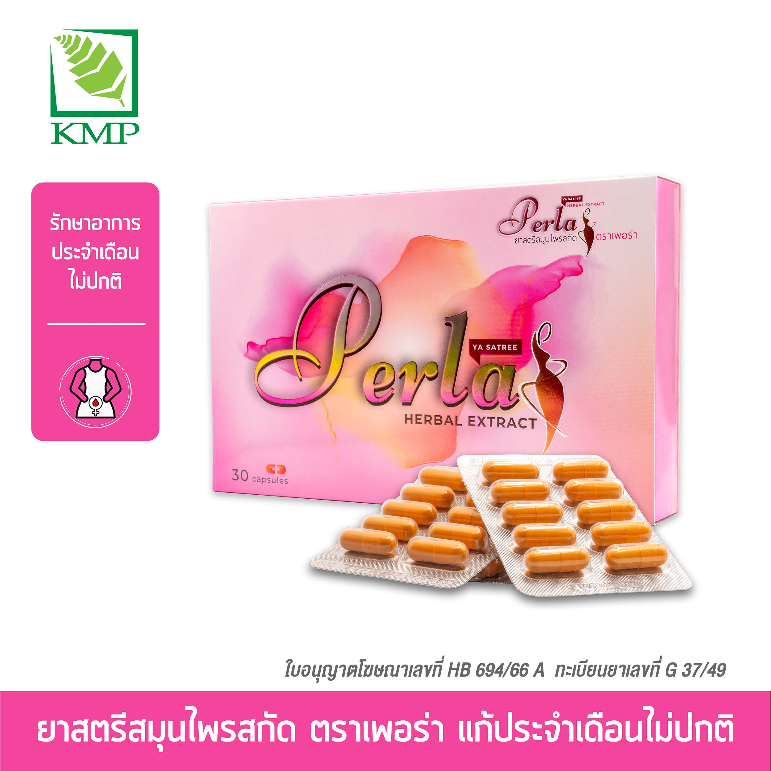 เพอร์ร่า