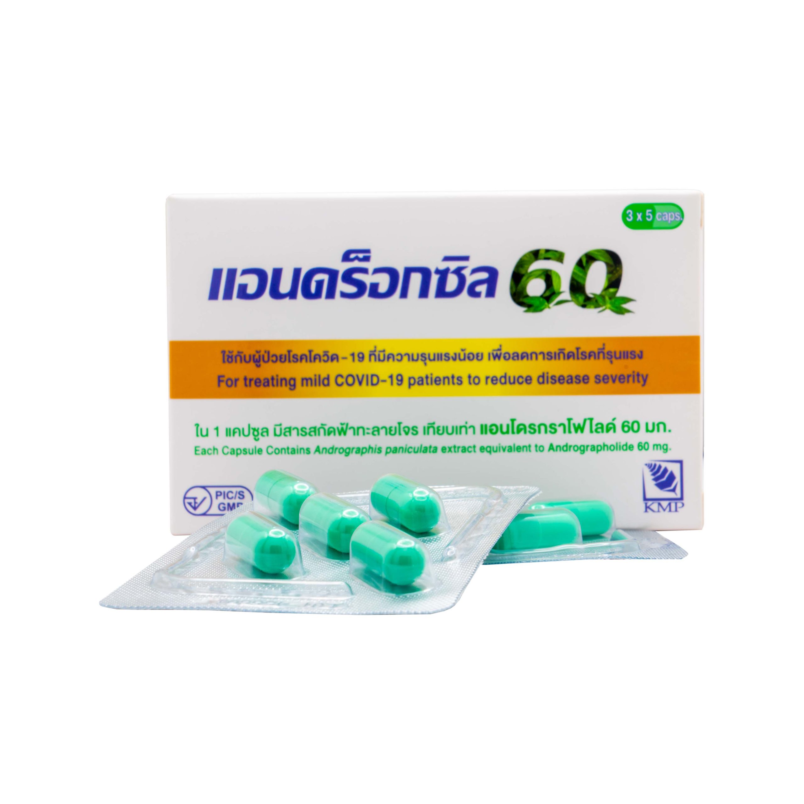 แอนดร็อกซิล60F