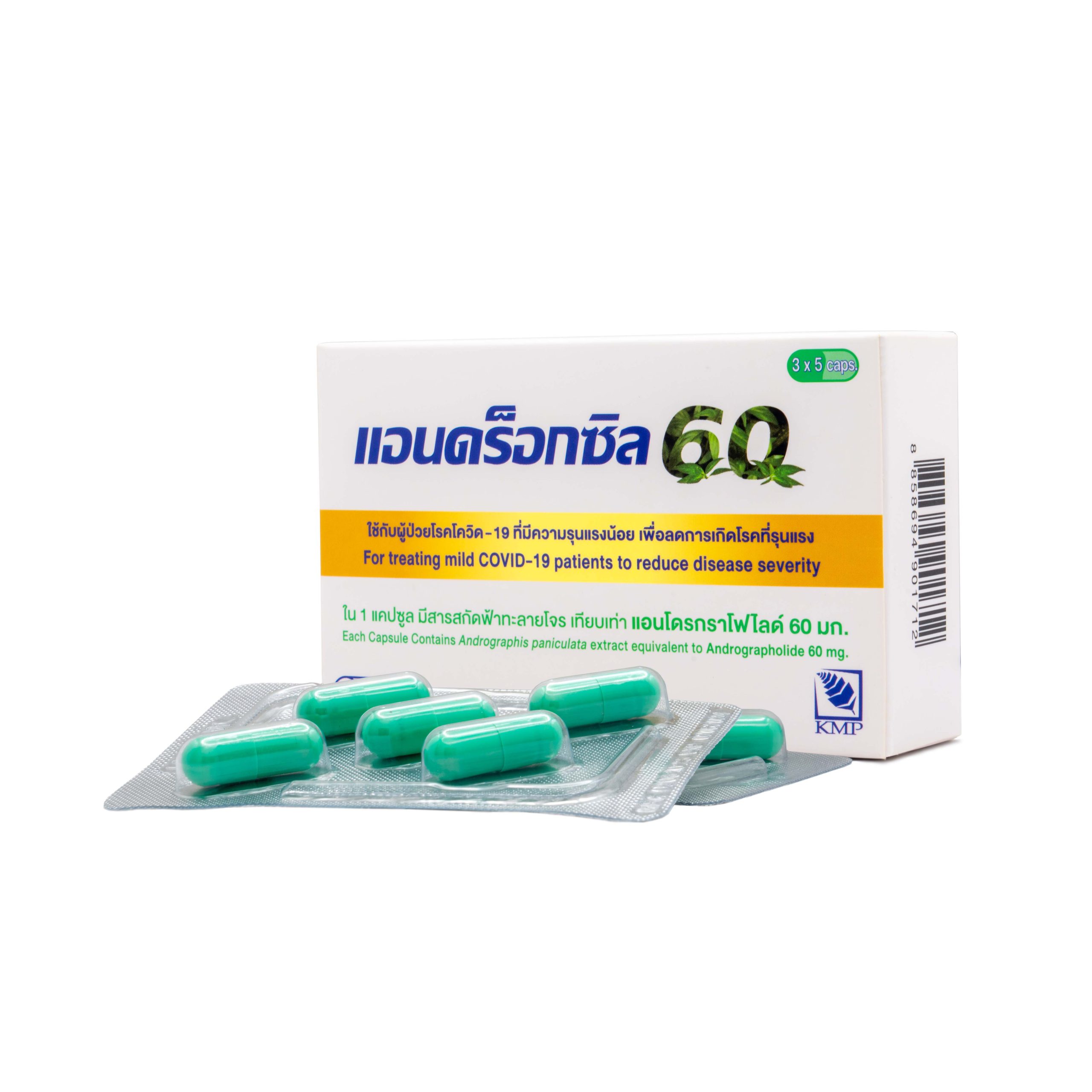แอนดร็อกซิล60R