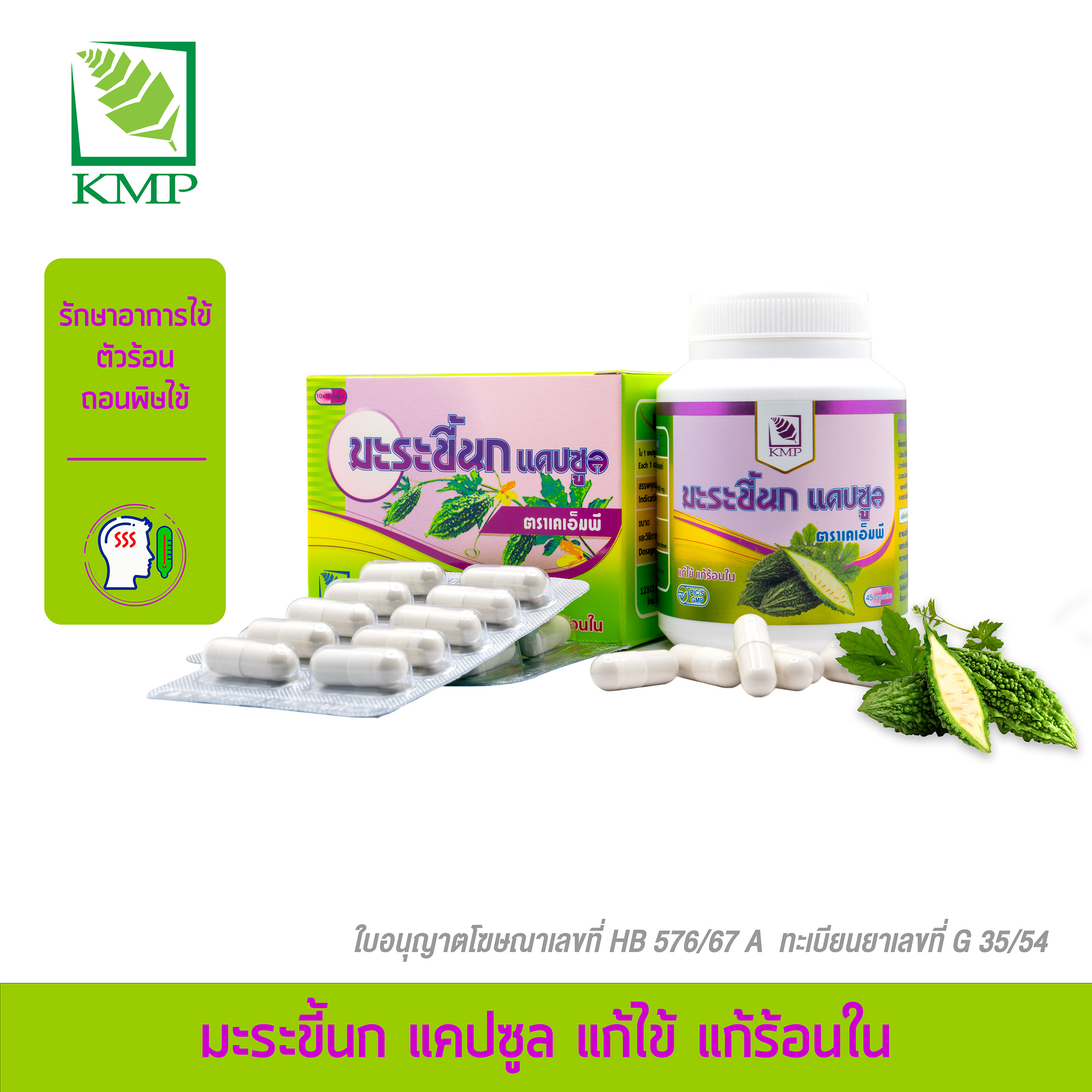 มะระขึ้นก